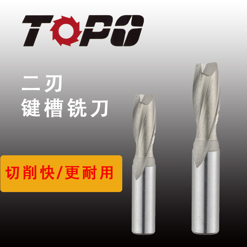 Non-Label Specifications for Rio Tinto straight shank keyway 2-edged milling cutter 3 4 5 6 8 10 12 12 16 16 20 6 4 etc.