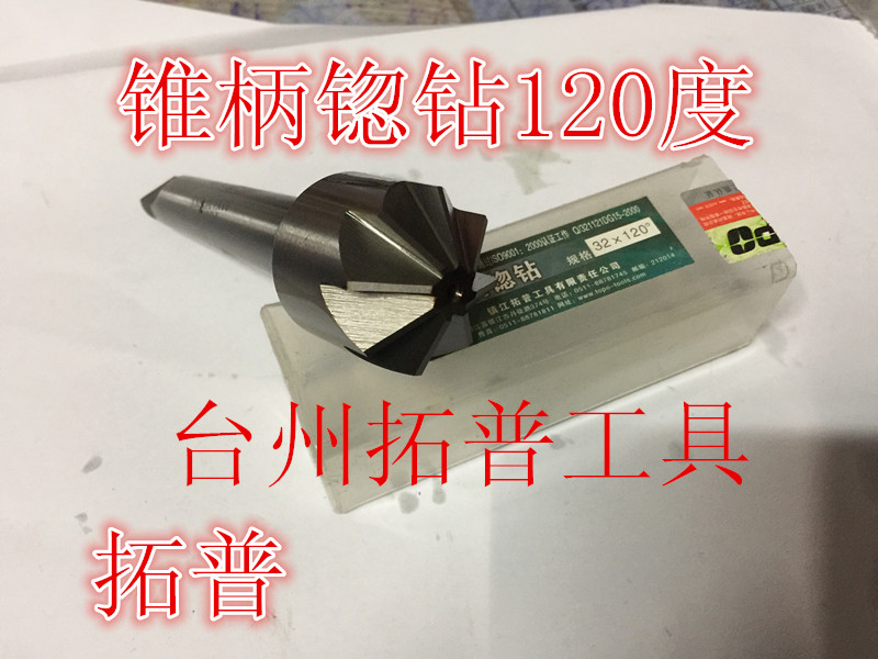 Tulip taper shank multi-edge countersunk drill 120 degree chamfers 35 40 40 45 45 50 60 63 80 70100