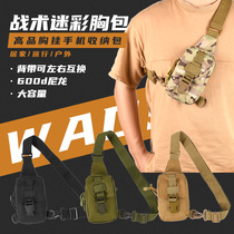One-shoulder small chest bag outdoor sports riding shoulder bag chest hanging mobile phone climbing bag US military camouflage tactical key bag