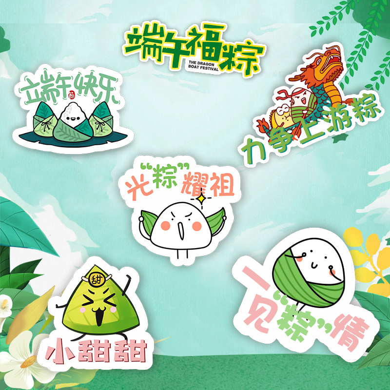 Dragon Boat Festival Zongzi Festival dragon boat race custom kt board hand holding card photo props photo frame hand holding card photo card