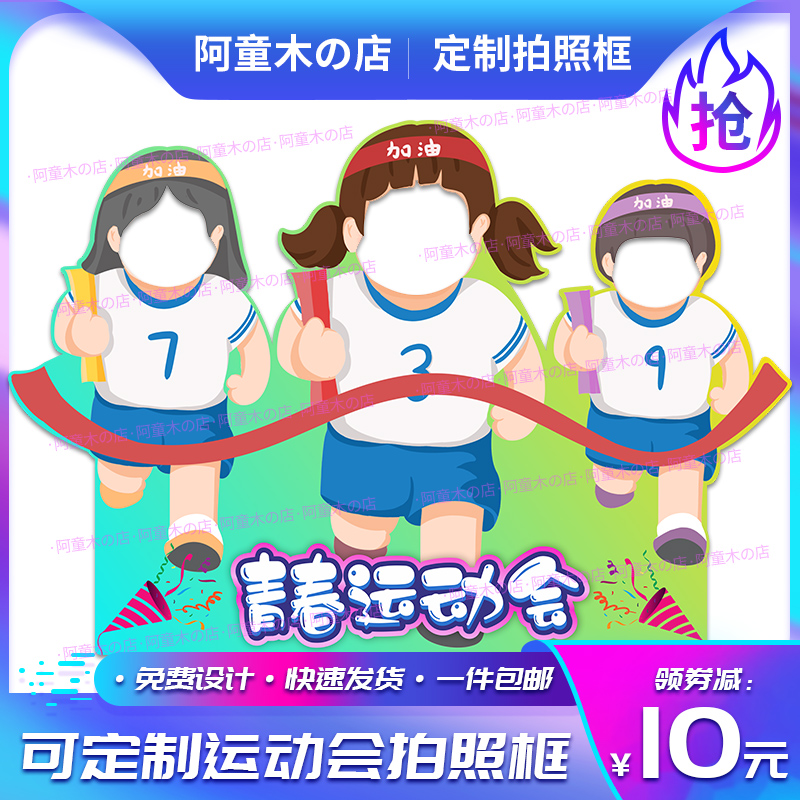 Kindergarten Primary School Pupils Games Erect Hollowed-out Background Arrangement Custom Kt Board Photo Photo Photo Frame Cheer Cards