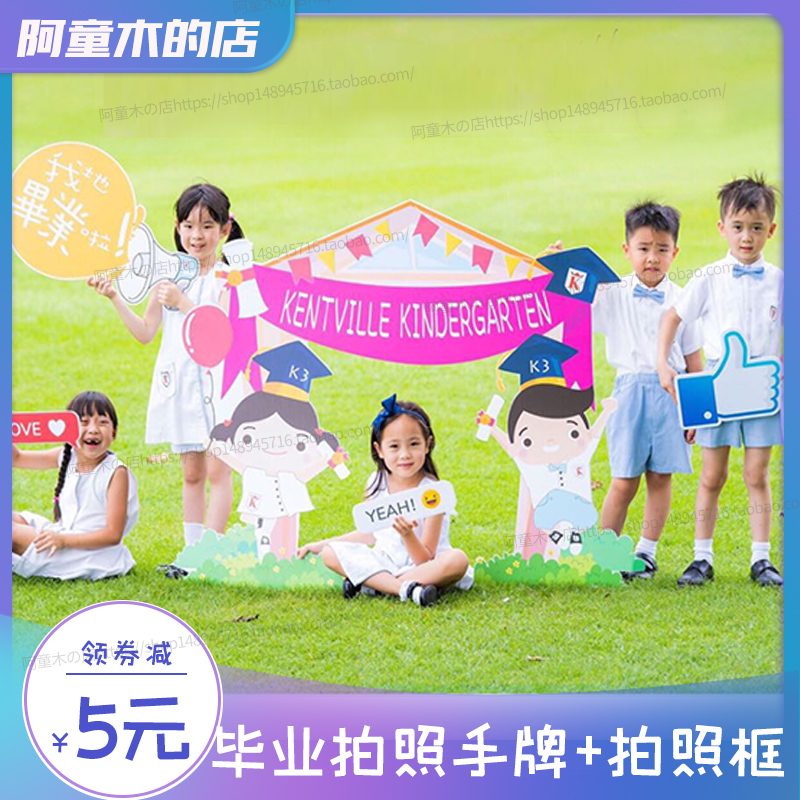 Holding a card in hand custom elementary school students kindergarten graduation photo props we graduated kt board holding a special-shaped card