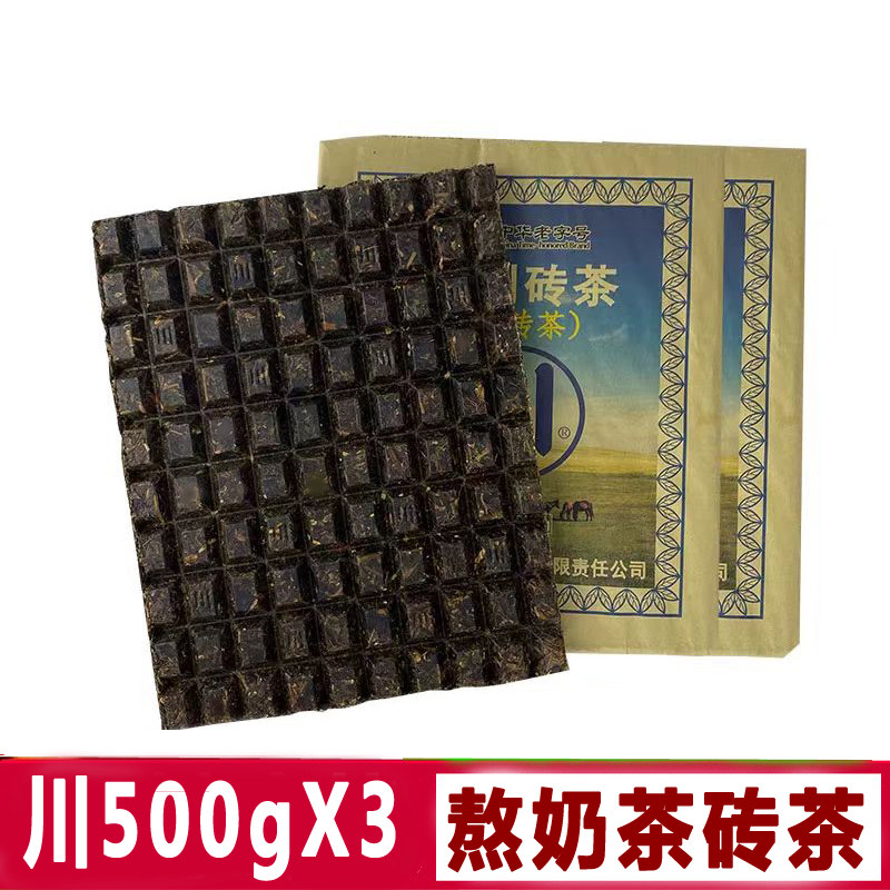 赵李桥砖茶500克特制青砖茶！内蒙古奶茶熬制神器，巧克力茶块太香了！