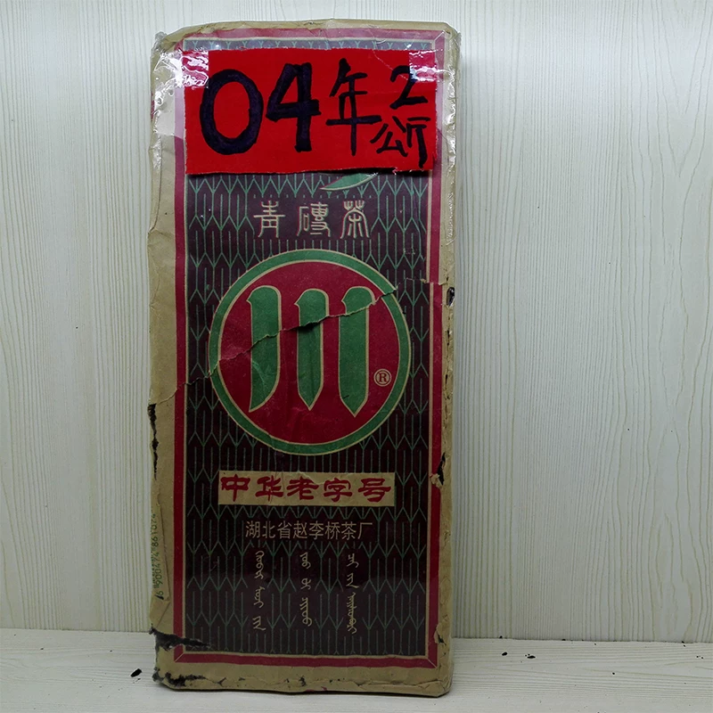 Zhao Li Qiao, чай кирпич, 2004 год