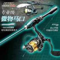 Phantom Carbon Solid Micro UL Horse Mouth Rod Straight Handle Spinning Wheel Set Horse Mouth White Road Set