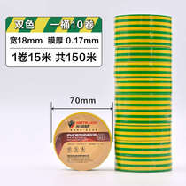 White sticky black tape insulating tape electrical tape pvc wear-resistant wire tape high electrician high temperature resistance