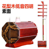 Mahogany bass comes with treble alto rosewood musical instrument four-hull accessories Mongolian rosewood four-hull four-hull