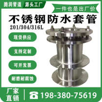 304 stainless steel waterproof casing flexible rigid pool through wall floor pre-embedded 02S404 steel water stop sleeve