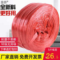 Plastic rope binding rope nylon rope wear-resistant rope packing rope grass rope tightening braided rope strap 5 catties
