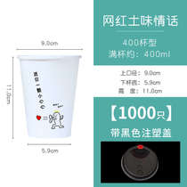 Thickened disposable milk tea cup with lid commercial coffee paper cup 500ml hot drink cup soy milk packaging cup
