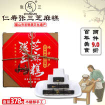 Renshou Zhangsan sesame cake specialty xylitol sugar-free sugar substitute healthy snack nostalgic food traditional old-fashioned handmade