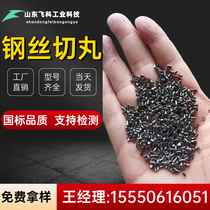 Steel wire shot cutting stainless steel shot steel grit 1 5 steel wire shot steel cutting shot shot blasting machine steel shot cutting shot steel wire segment cutting