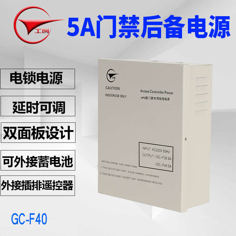 Industrial 12V5A Access Control Machine Dedicated Backup Power Supply, Attendance Machine 3A Power Supply, Electric Lock Power Supply, Access Control Power Supply Box Industrial 12V5A Access Control Machine Dedicated Backup Power Supply, Attendance Machine 3A Power Supply, Electric Lock Power Supply, Access Control Power Supply Box