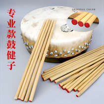 Professional Jingban drum key board drum strip board drum stick Jingban drum stick percussion special solid bamboo stick drum chopsticks