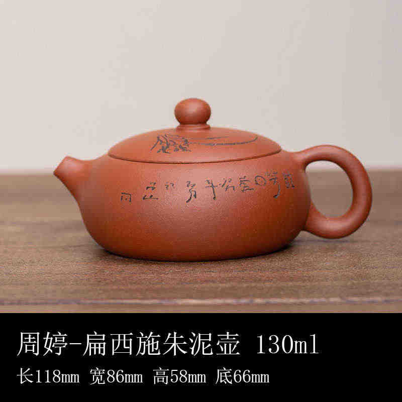 3景徳鎮 央雨 潮州朱泥壺 扁壺 中国茶壺 （14央雨 景徳鎮 紫砂壺 朱泥 