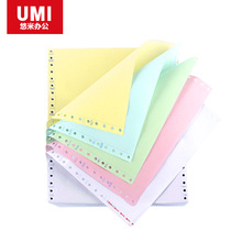 1000 pin type 241 five-link second-class delivery rice page printing paper triple computer two-link four-link third-class