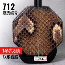 The front circle will give you Erhu alto music instrument accessories rear Zhonghu tuner Zhonghu rosin box strings and ebony