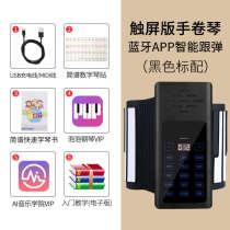 Multifunctional professional smart key Nvtian 88 soft keyboard piano version thickened portable beginners hand roll-in folding