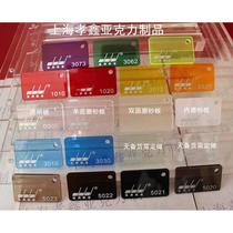 Customized single-sided and double-sided frosted plexiglass plate acrylic plate transparent black and white frosted plate light-transmitting plate