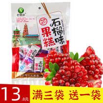 Pomegranate cake 260g g Shaanxi specialty Xian traditional food office snacks Lintong pomegranate cake Huimin Street specialty