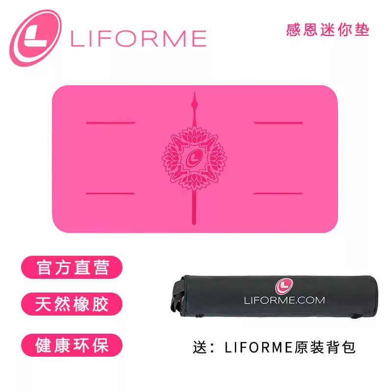 Йога-коврик Liforme женский из натуральной резины, розовый коврик для пота, противоскользящие наконечники