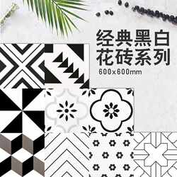Nordic Black and White Patterned Tiles 600X600 for Restaurant, Clothing Store, Bathroom, Non-Slip Floor Tiles, Store Entrance, Wear-Resistant Porcelain