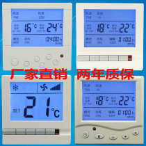 2-year warranty LCD thermostat central air conditioning thermostat fan coil temperature controller three-speed switch surface