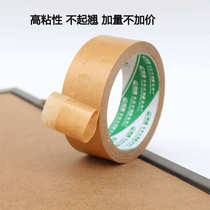 Photo frame kraft paper tape High viscosity cross stitch backing tape Photo frame backing kraft paper adhesive tape