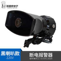 Phase power outage and incoming call farm three-phase power outage reminder sound and light 220v380v alarm alarm and anti-theft alarm