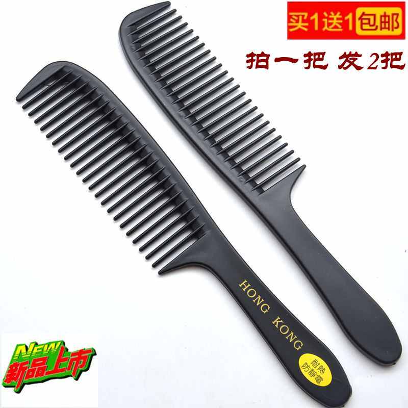 黑色梳子塑料大齿梳宽齿梳厚发梳按摩梳家用洗发梳带把防静电包邮