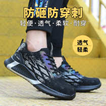 Supply of labor protection shoes for men new style fly woven lightweight anti-smash and puncture-proof safety protective work shoes