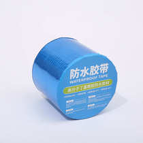 Top-adhesive roll glue color leaking pipe butyl bungalow waterproof steel self-tape crack repair strong leak repair tile plug