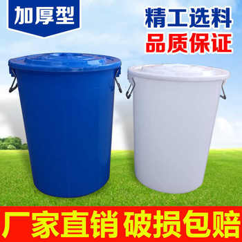 大号垃圾桶户外包邮加厚圆形物业环卫塑料垃圾桶熟胶收纳桶大水
