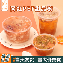 Ice powder special bowl disposable round with lid commercial plastic bowl continuous ice dumpling dessert fruit fishing and packaging
