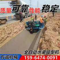 Drainage forming machine fully automatic U-shaped channel slip form machine trapezoidal concrete ditch forming machine ditch repairing machine