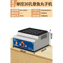 Fish ball small ball stall snack machine hot egg shrimp electromechanical red commercial octopus mold net plate octopus barbecue