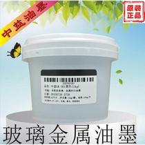 Zhongyi GK glass metal screen printing ink pad printing ink screen printing stainless steel iron plate aluminum plate ceramic