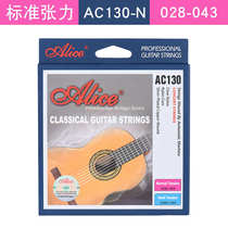 Standard Professional String Guitar Classical Nylon Alice AC130 High-H N Tension-Zhang String