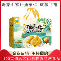 Shandong specialty gift honey oil chestnut kernel gift box Yimeng Mountain ready-to-eat cooked chestnut kernel chestnut kernel holiday gift