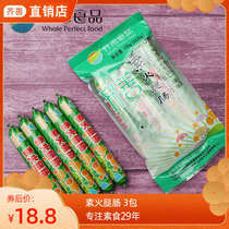 (Special Offer) Vegetarian Ham Sausage Vegetarian King Vegetarian Red Sausage Vegetarian Sausage Buddhist Vegan Vegetarian Sausage Vegetarian Meat Qishan Store