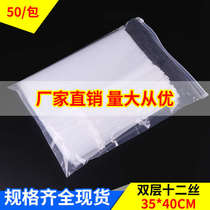 Clothing bags zipper bags scarves clothes pants etc. sealed packaging plastic transparent ziplock bags 50 pieces large size 30*4