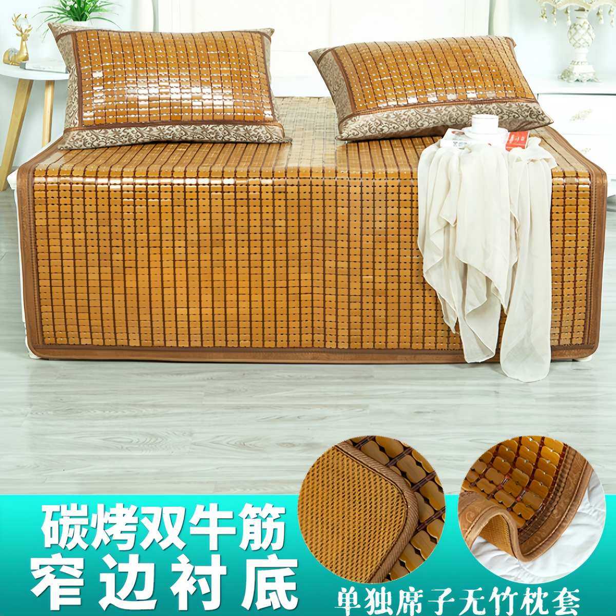 8m麻将凉竹席15碳化1米夏季1米竹..2双人凉席垫单人床.折叠床块-Taobao
