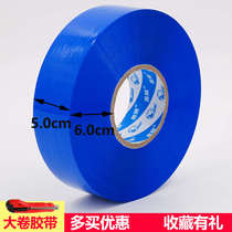 Blue tape 4 5cm4 8 wide color packaging tape paper wholesale packaging tape sealing tape distinguishing glue