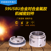 Mechanical seal 59U 58U*40 43 45 48 50 53 55 58 60 65 70 75 alloy fluorine