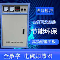 100 60kw 80kw high frequency electromagnetic induction heater industrial full bridge wire drawing machine granulator foam