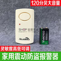 Household door and window vibration anti-theft device vibration alarm anti-theft device adjustable sensitivity high and low 2 levels white