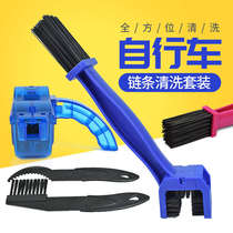 Motorcycle chain washer chain brush cleaning brush tooth plate flywheel cleaning and maintenance tool chain