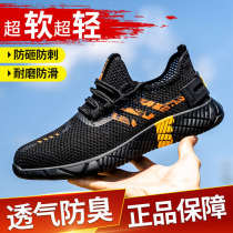 Labor protection shoes for men anti-smash anti-puncture summer fly-woven breathable wear-resistant deodorant lightweight protective work safety shoes