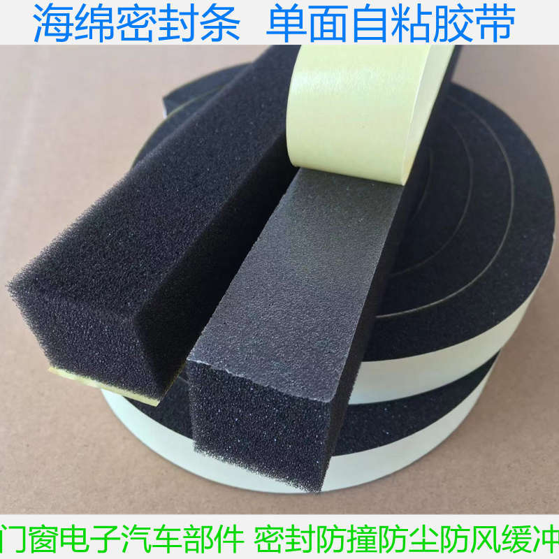 Pu Sponge Single-Sided Tape, Soft and Breathable, Automotive Electronic Dust-Proof and Anti-Collision Sealing Buffer, Wire Harness Foam Cotton Adhesive Strip Pu Sponge Single-Sided Tape, Soft and Breathable, Automotive Electronic Dust-Proof and Anti-Collision Sealing Buffer, Wire Harness Foam Cotton Adhesive Strip