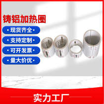 Warm ring cast aluminum air-cooled electric tank heating 65 extruder cone heater twin-screw cast 22 heating plate double